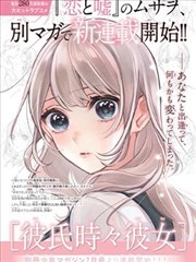 家庭教师漫画封面